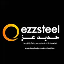 شركة حديد عز شركة حديد عز