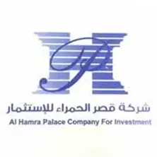 شركة قصر الحمراء للاستثمار شركة قصر الحمراء للاستثمار