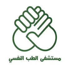 مستشفى الطب النفسي مستشفى الطب النفسي